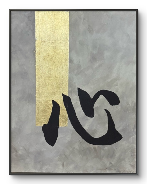 Kokoro | Japanese Calligraphy Painting
