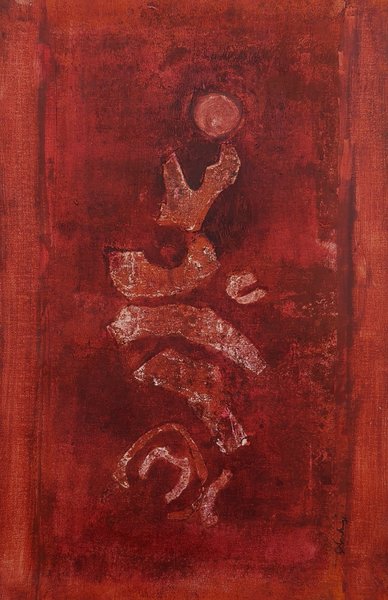 Abstract Science and Symbols | Original Ancient Glyph Painting
